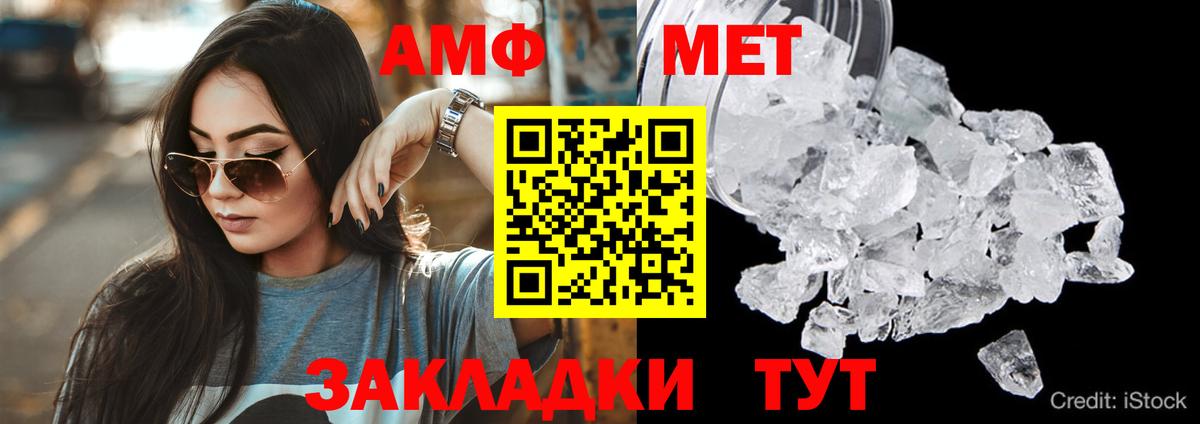 АМФЕТАМИН Premium  АМФЕТАМИН  Ишим  Вход с VPN 