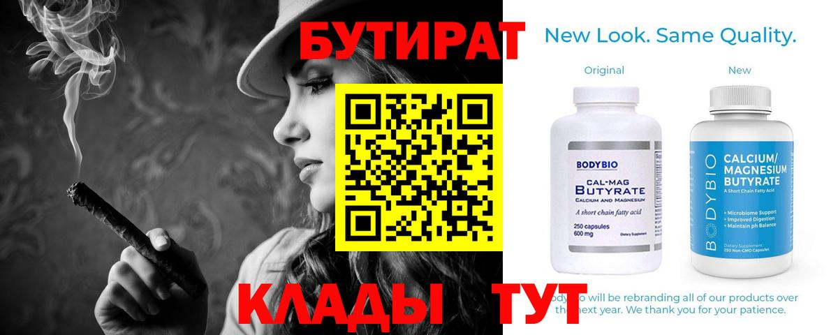 БУТИРАТ BDO  Вход с VPN  БУТИРАТ  Ишим 