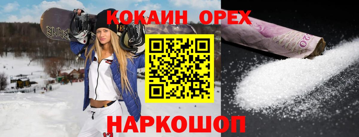 COCAIN Эквадор Ишим