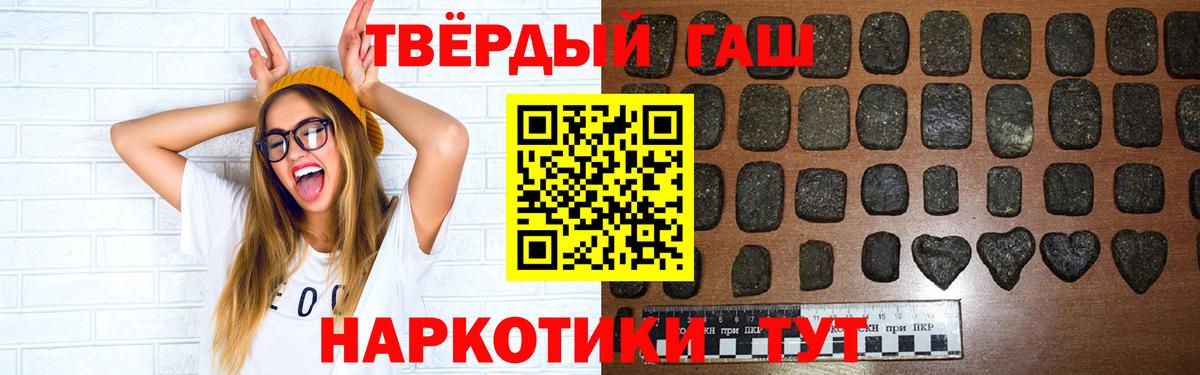 ГАШИШ Cannabis Ишим