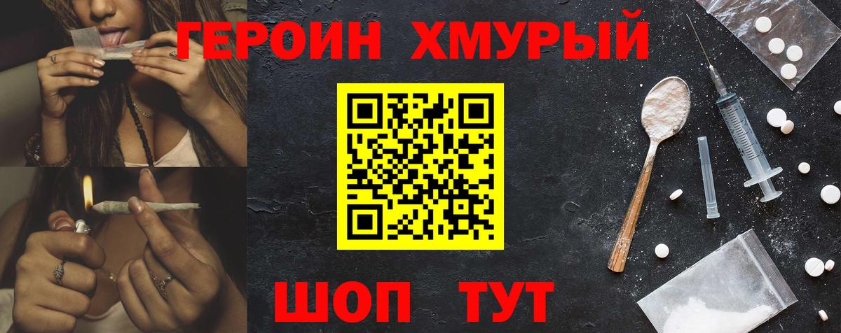 ГЕРОИН афганец Ишим