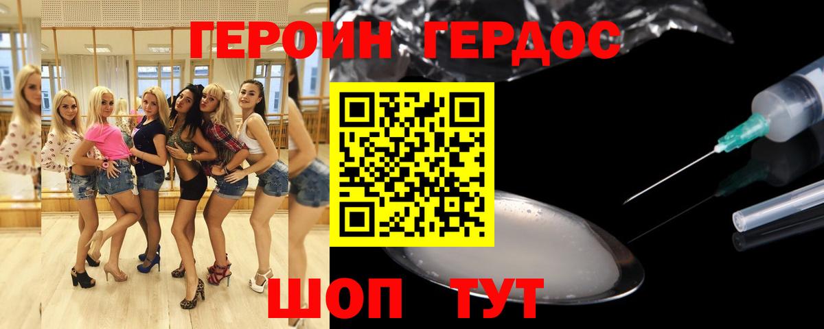 Ишим  ГЕРОИН герыч  Вход с VPN 