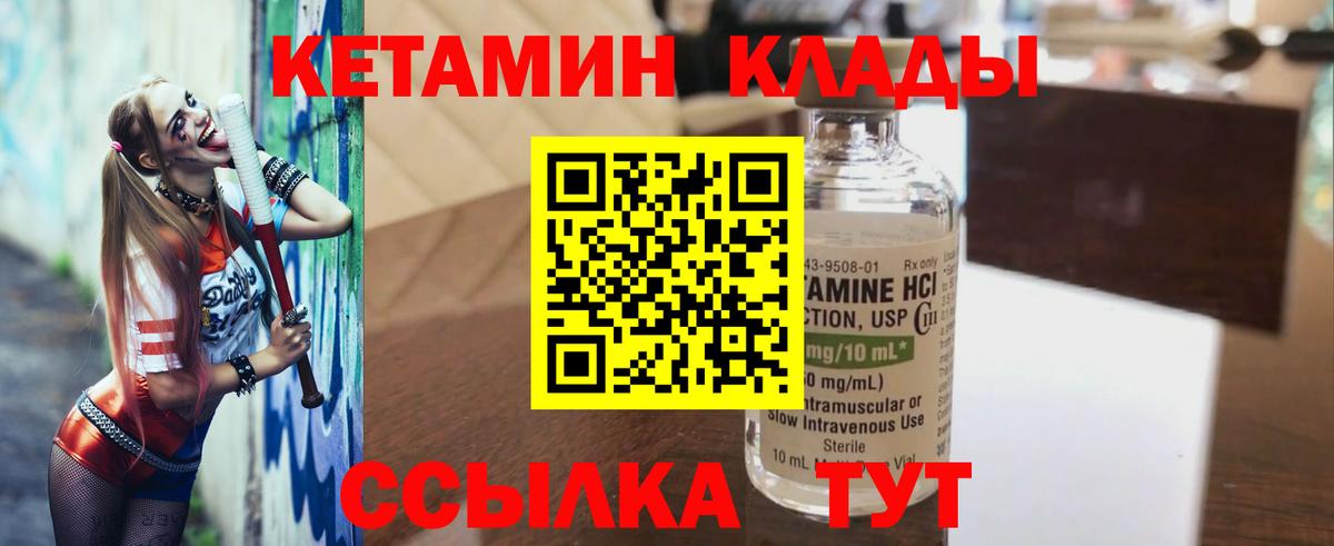 КЕТАМИН ketamine Ишим