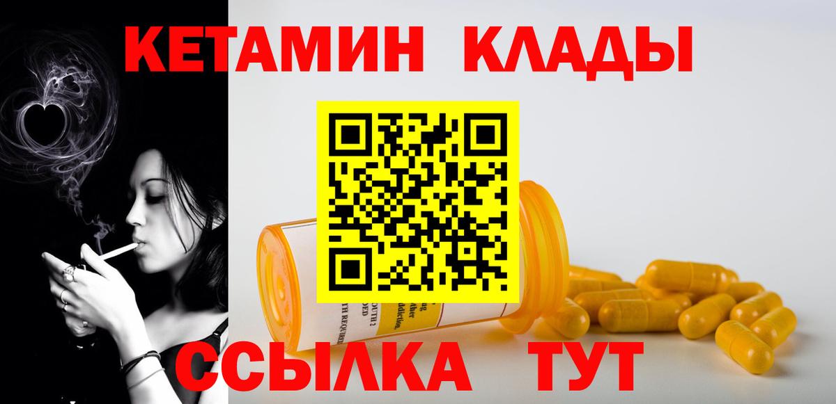 КЕТАМИН VHQ  Кетамин ketamine  Ишим  Вход с VPN 