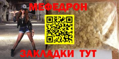 меф VHQ Краснознаменск