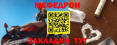 меф VHQ Краснознаменск