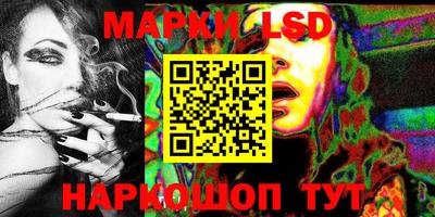 марки lsd Краснодар
