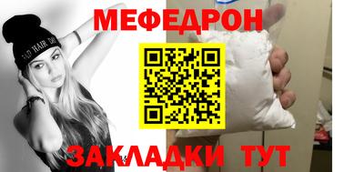 меф VHQ Краснознаменск
