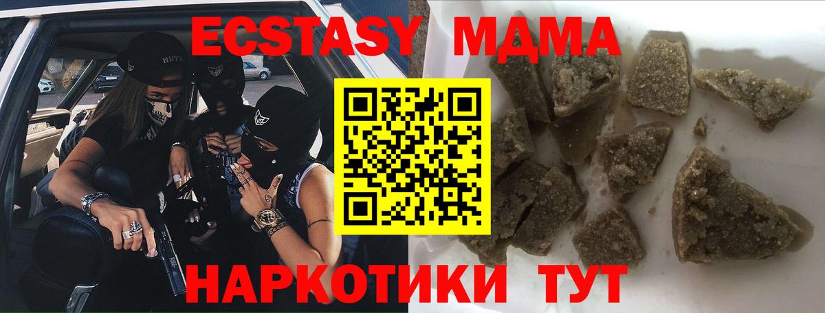 Ишим  МДМА Molly  Вход с VPN 