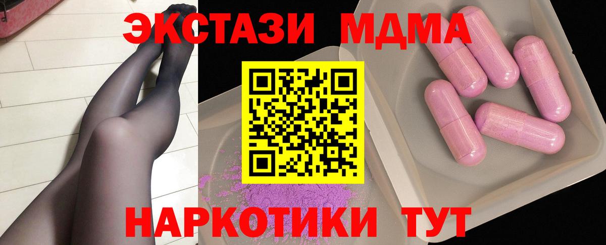 МДМА молли Ишим