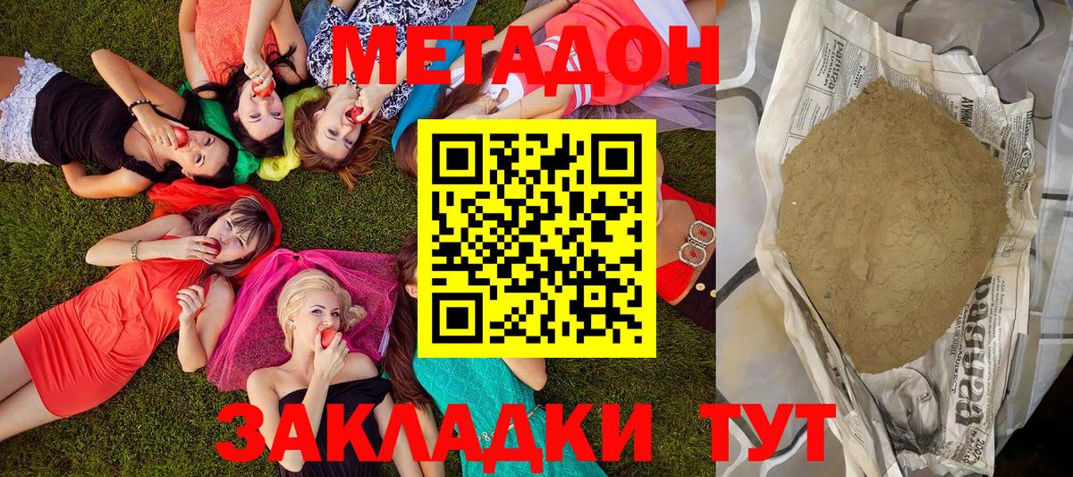 Метадон VHQ  Вход с VPN  Ишим 