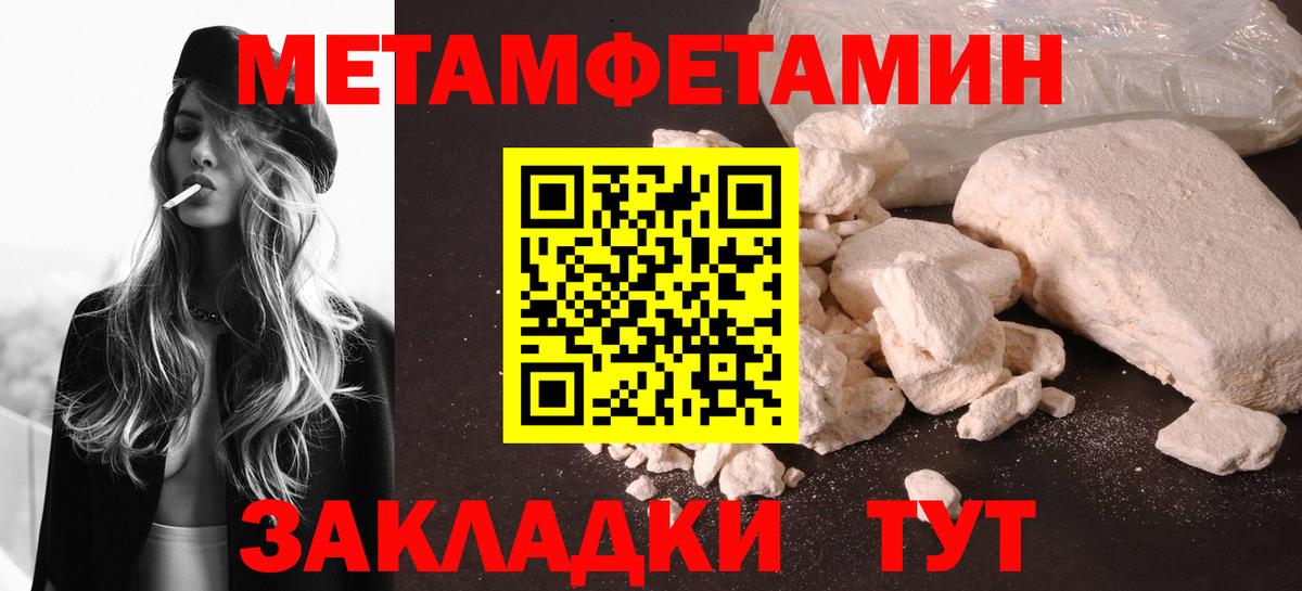 Первитин винт Ишим