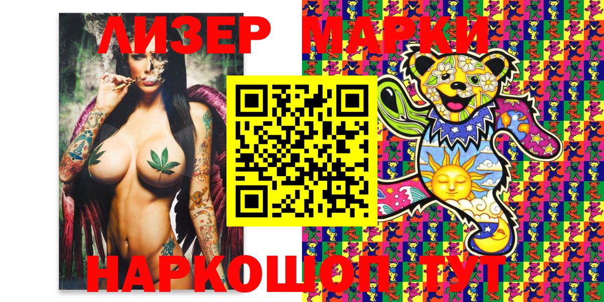Марки N-bome 1,5мг Ишим