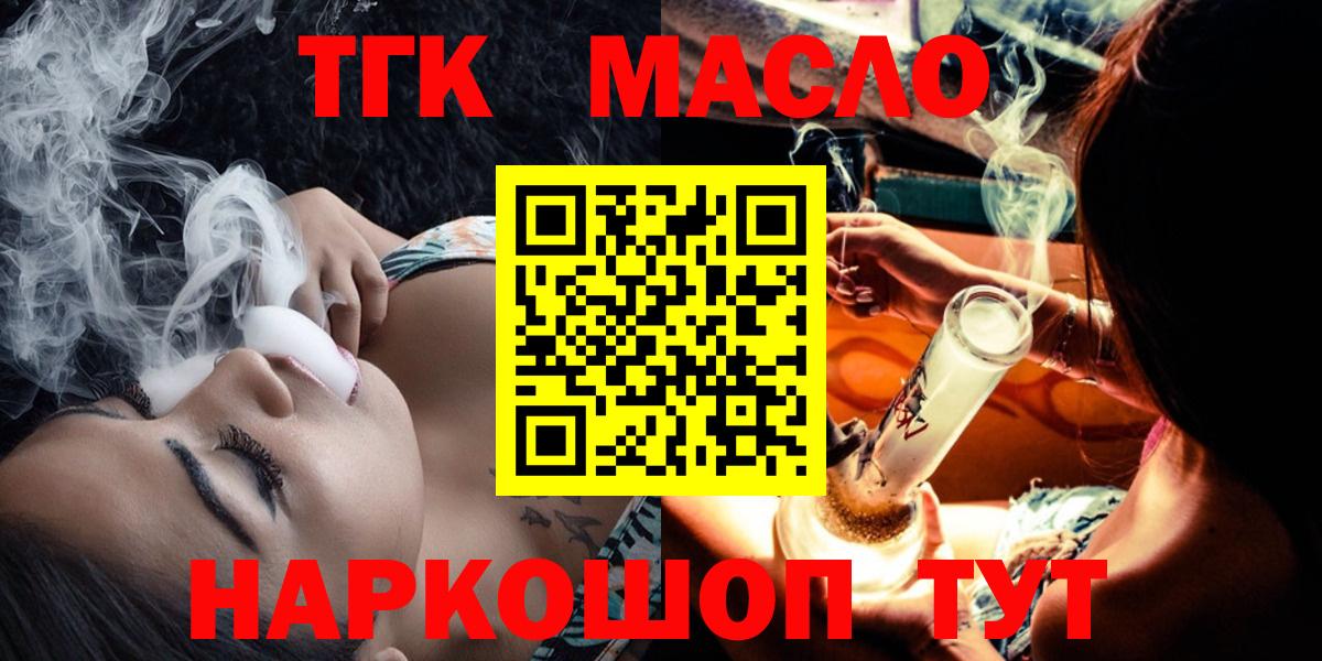 Дистиллят ТГК жижа Ишим