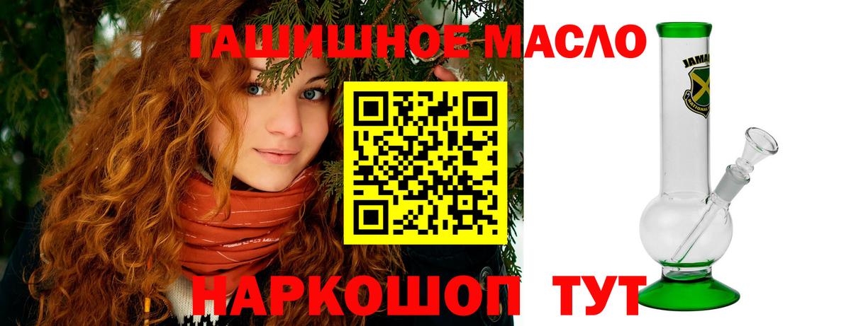 Ишим  Дистиллят ТГК жижа  купить наркоту  Вход с VPN 