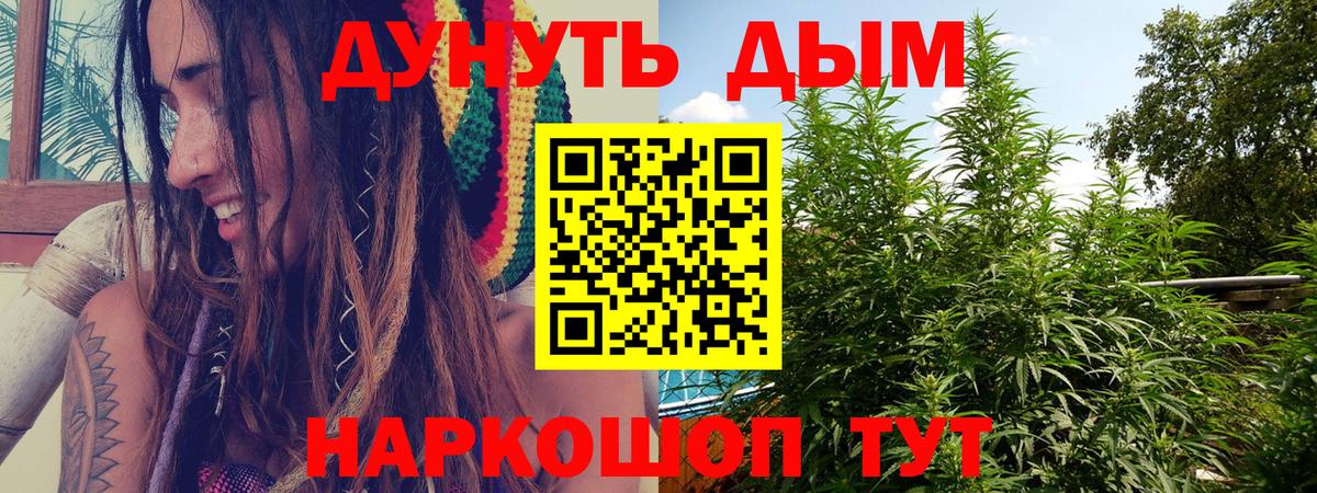 МАРИХУАНА LSD WEED  Вход с VPN  Ишим  Шишки марихуана ГИДРОПОН  Каннабис SATIVA & INDICA 