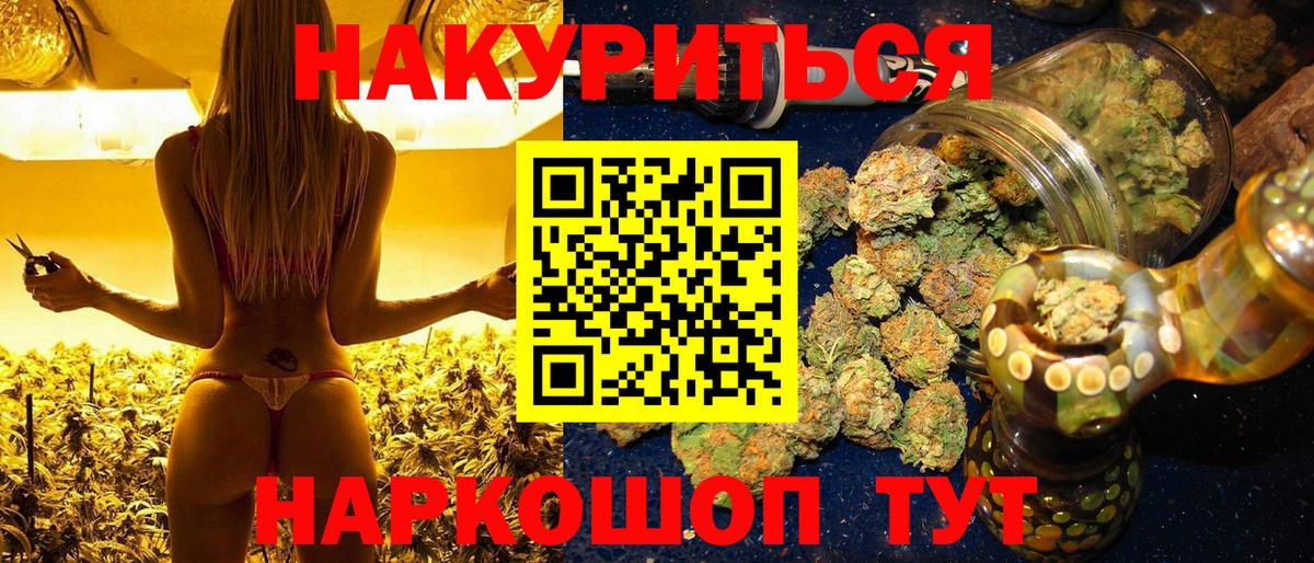 Бошки марихуана план Ишим